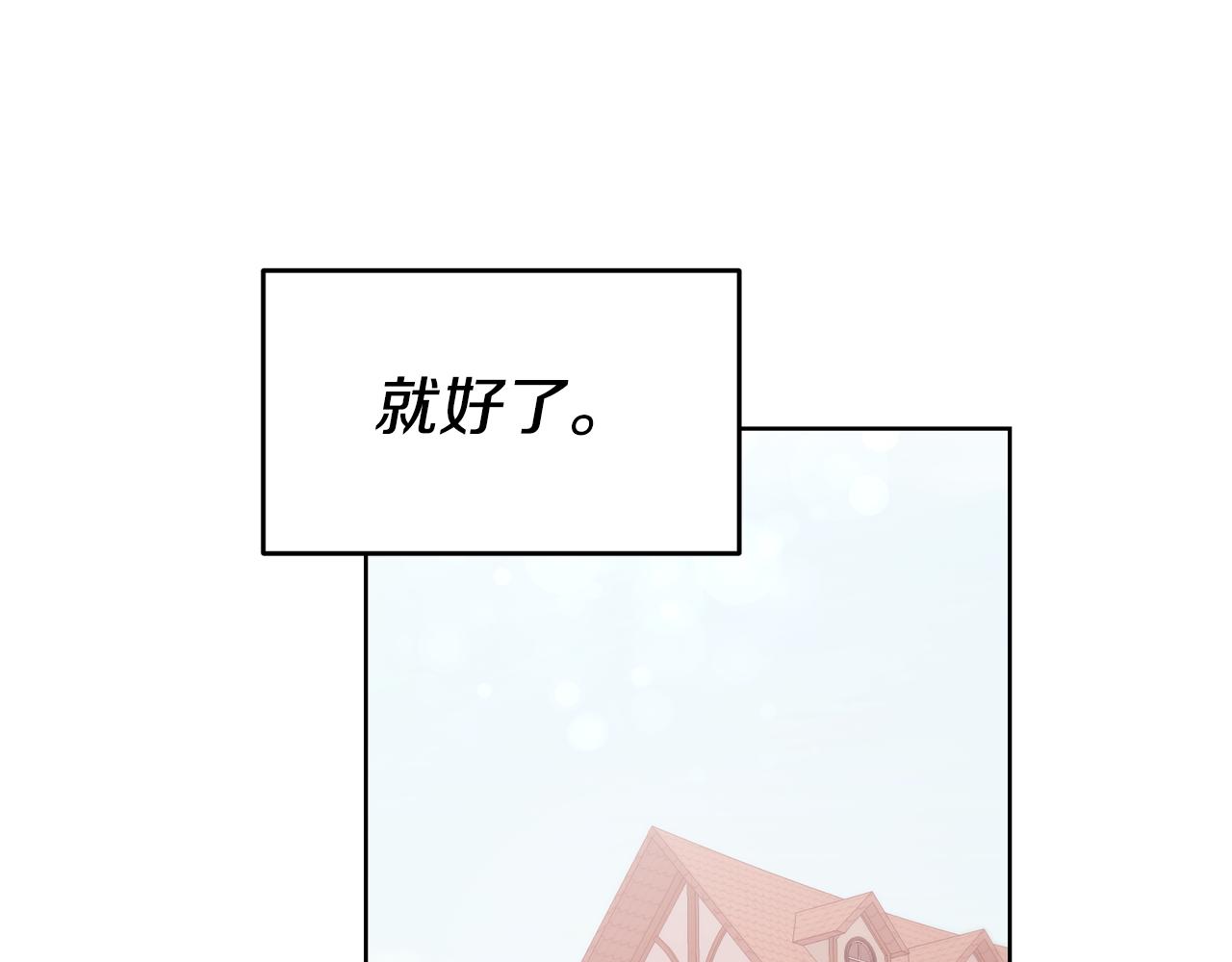 第73话 疯狂挥霍10