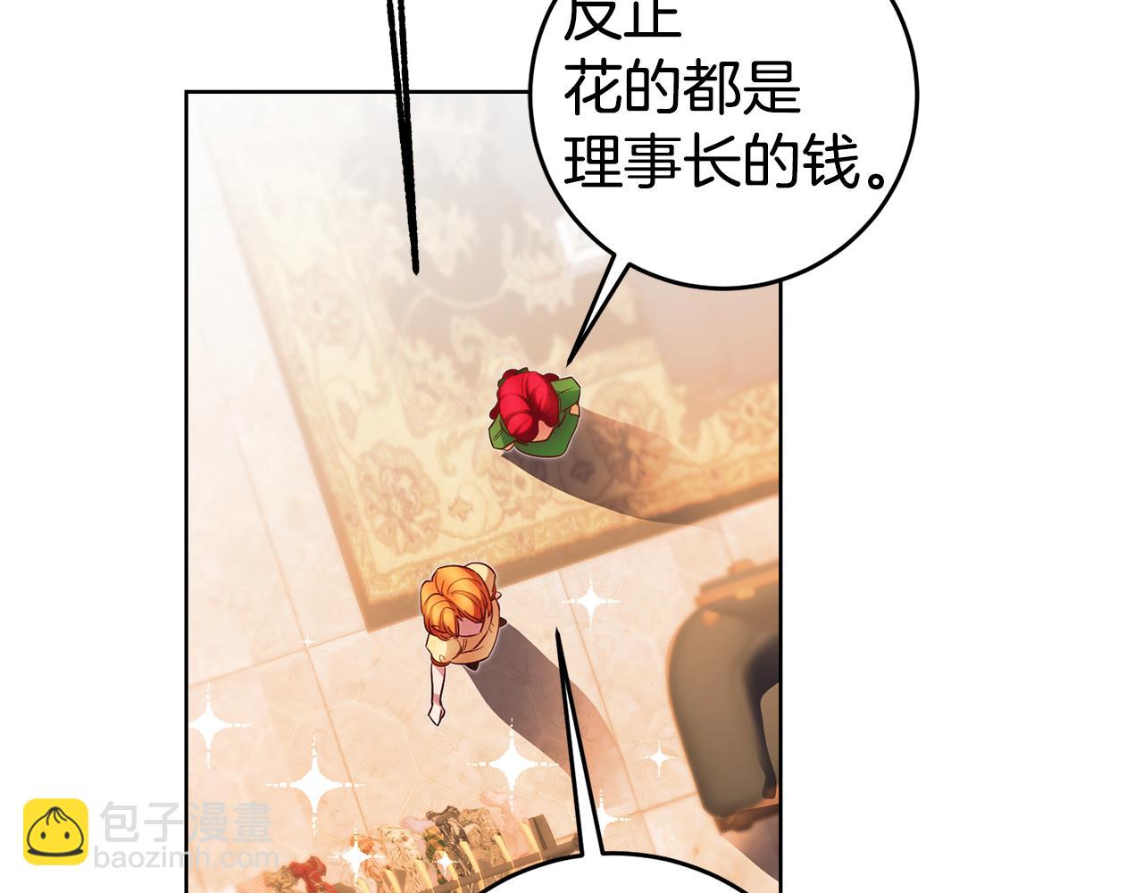 第73话 疯狂挥霍108