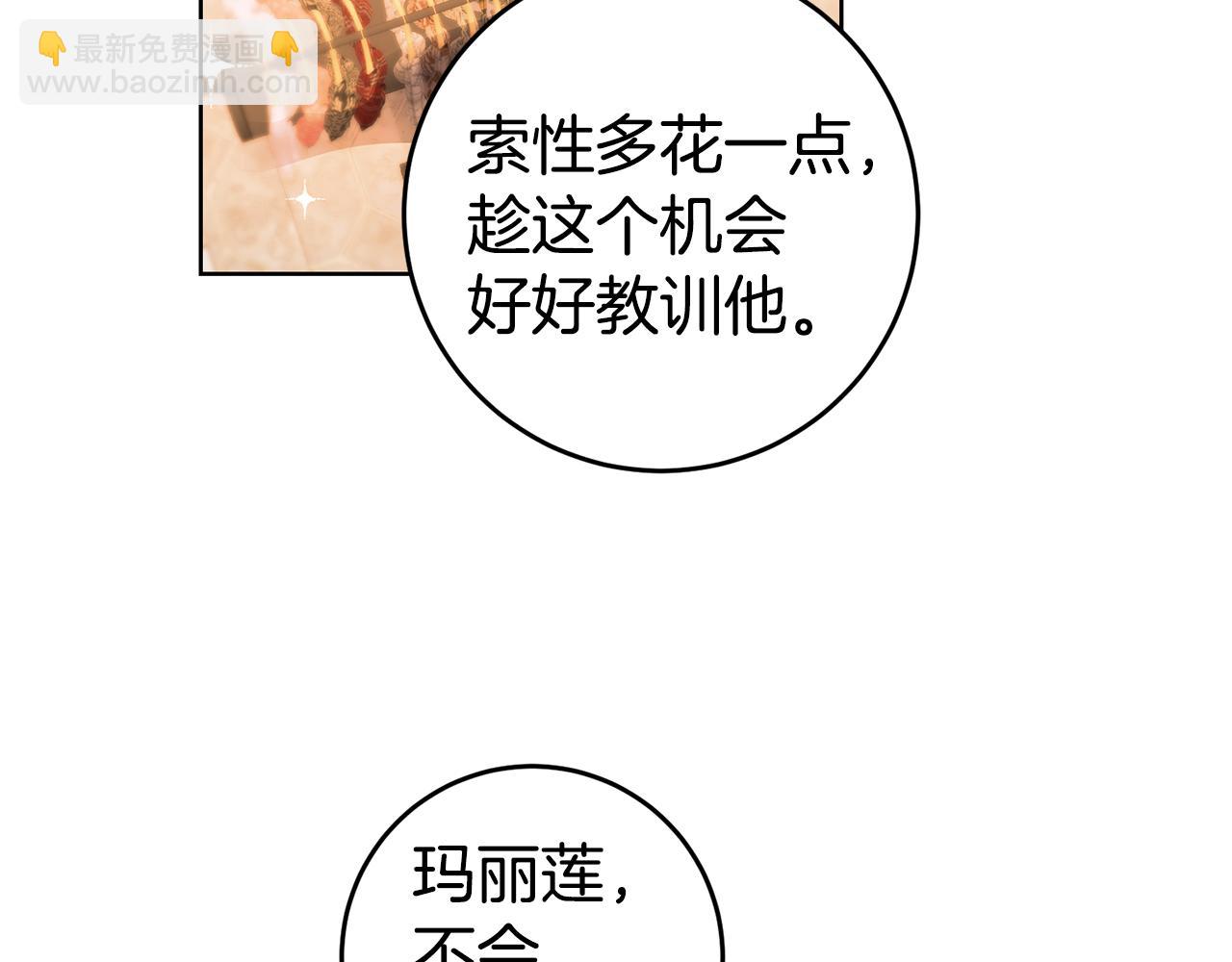 第73话 疯狂挥霍109
