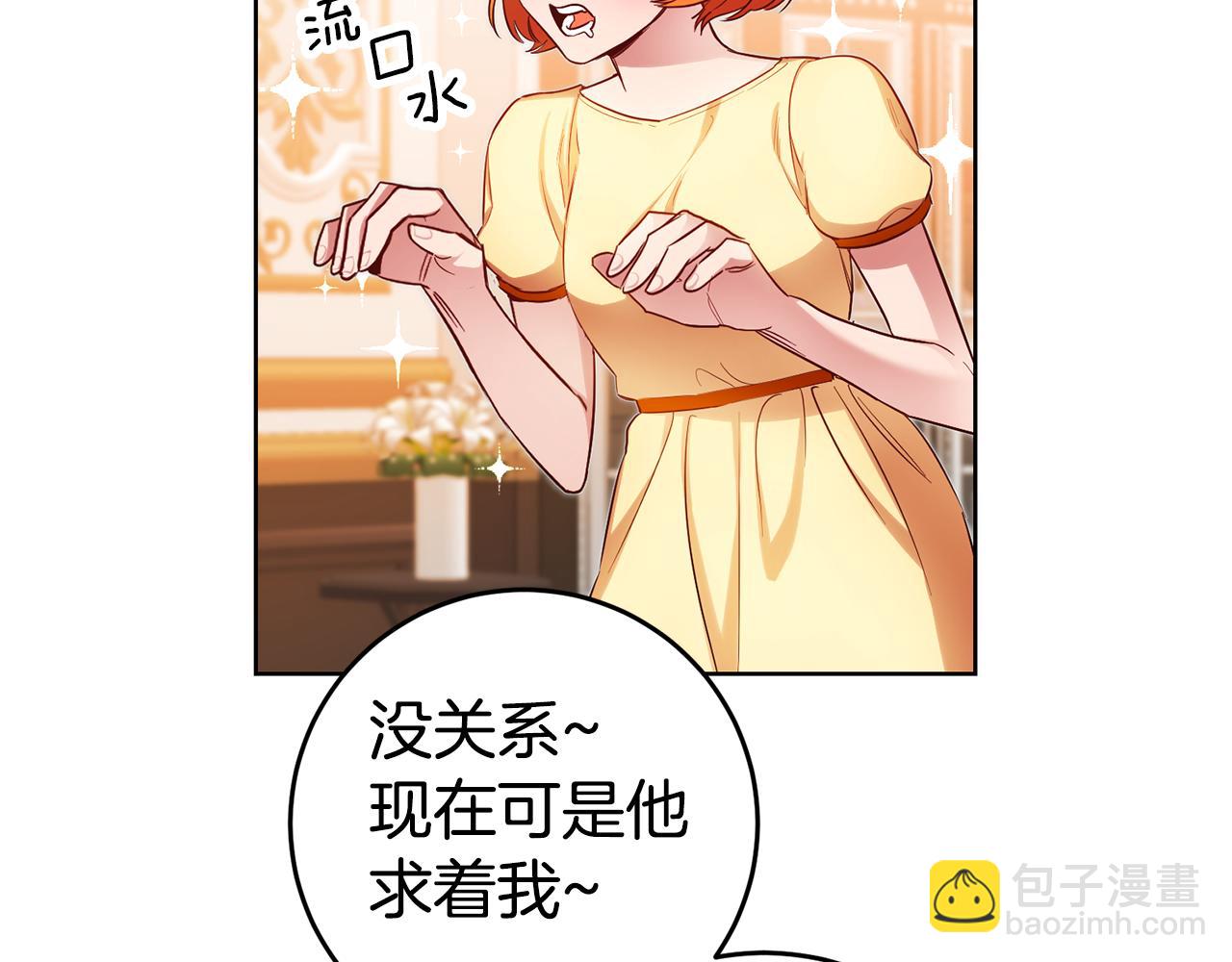 第73话 疯狂挥霍111