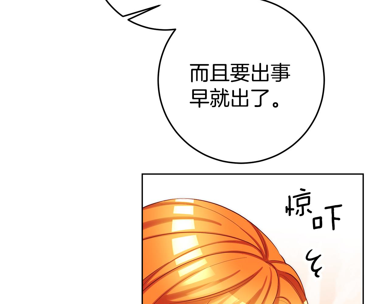 第73话 疯狂挥霍112