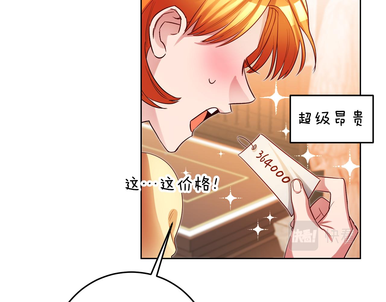 第73话 疯狂挥霍113
