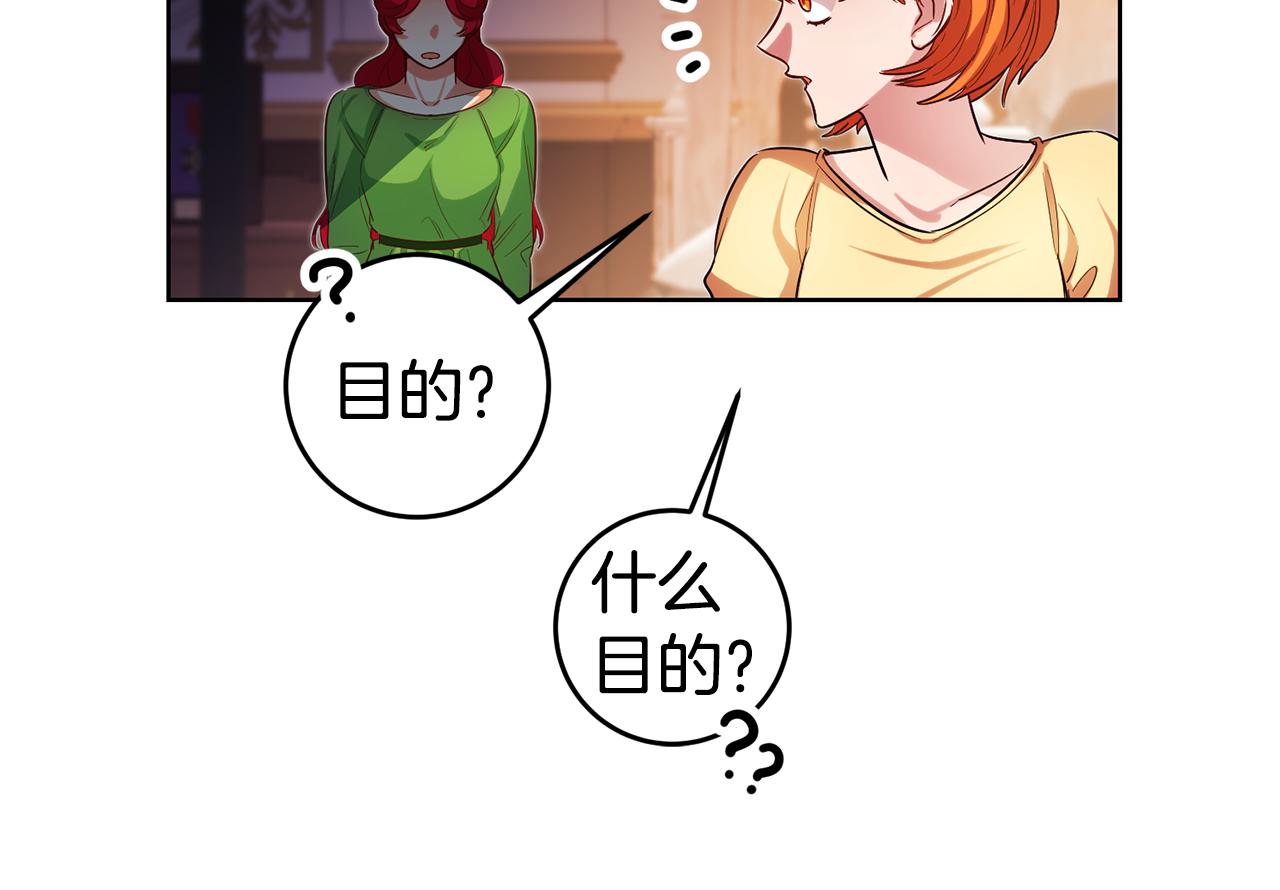 第73话 疯狂挥霍117