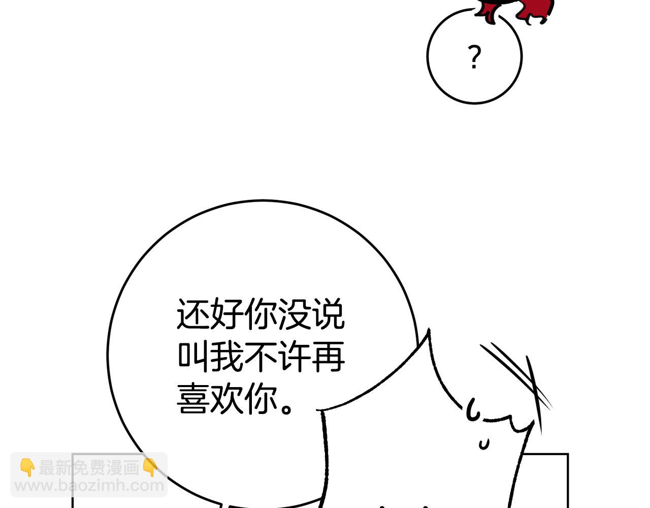 第73话 疯狂挥霍12