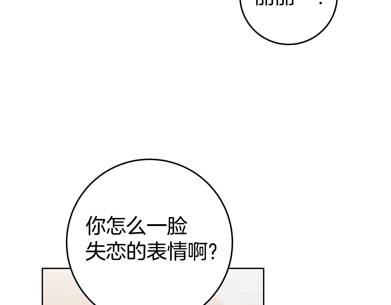 第73话 疯狂挥霍125
