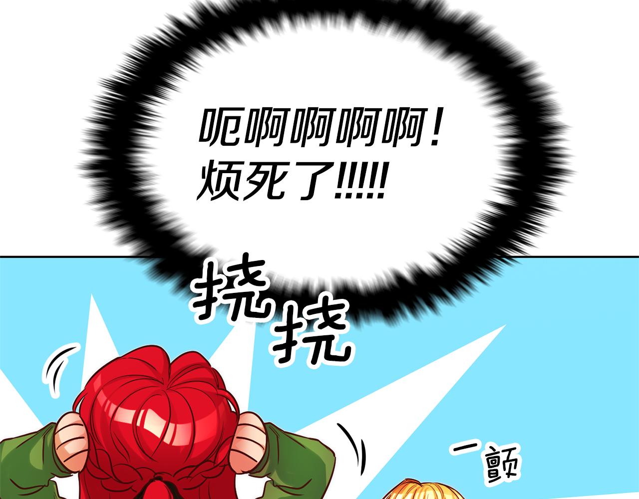 第73话 疯狂挥霍135
