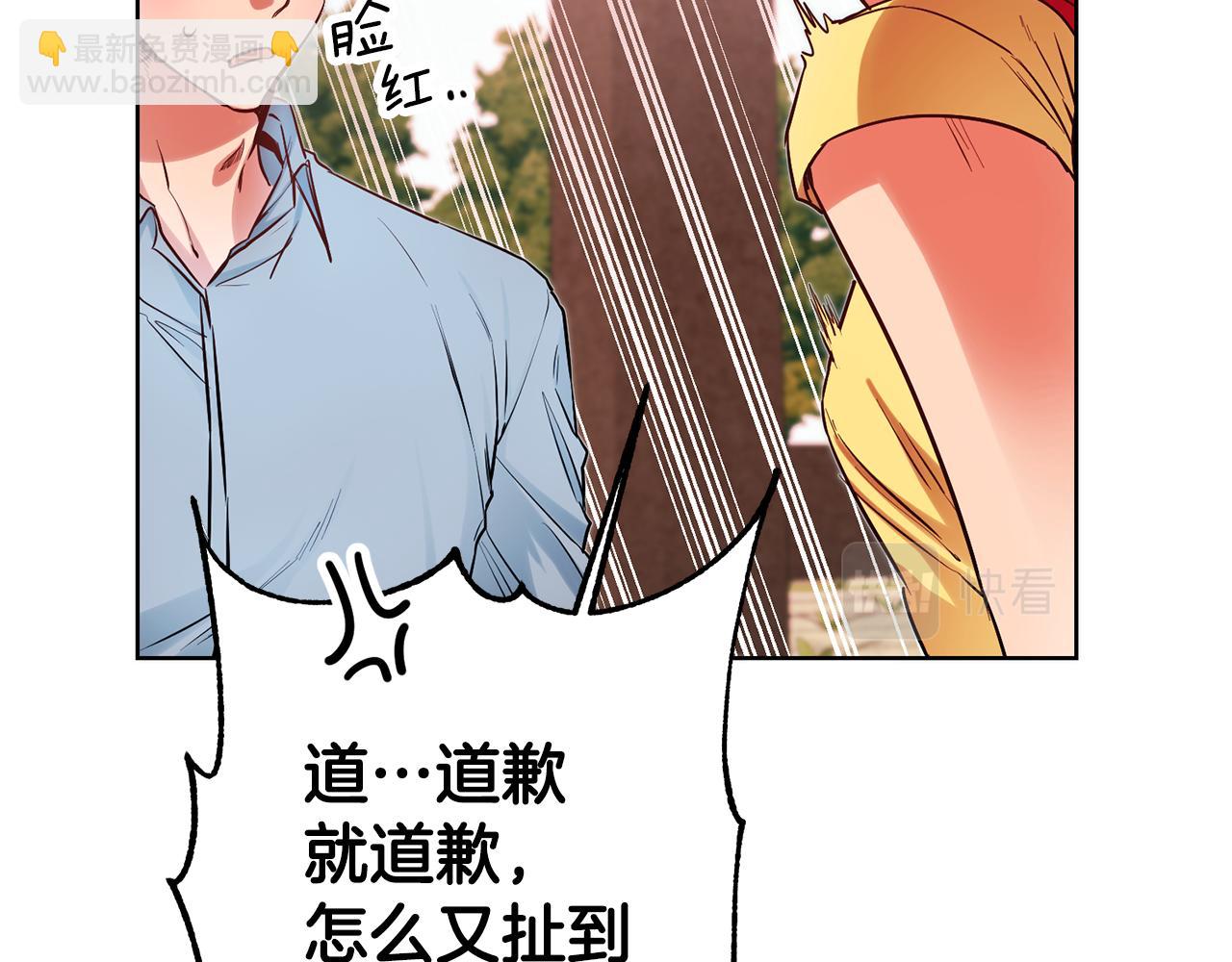 第73话 疯狂挥霍14