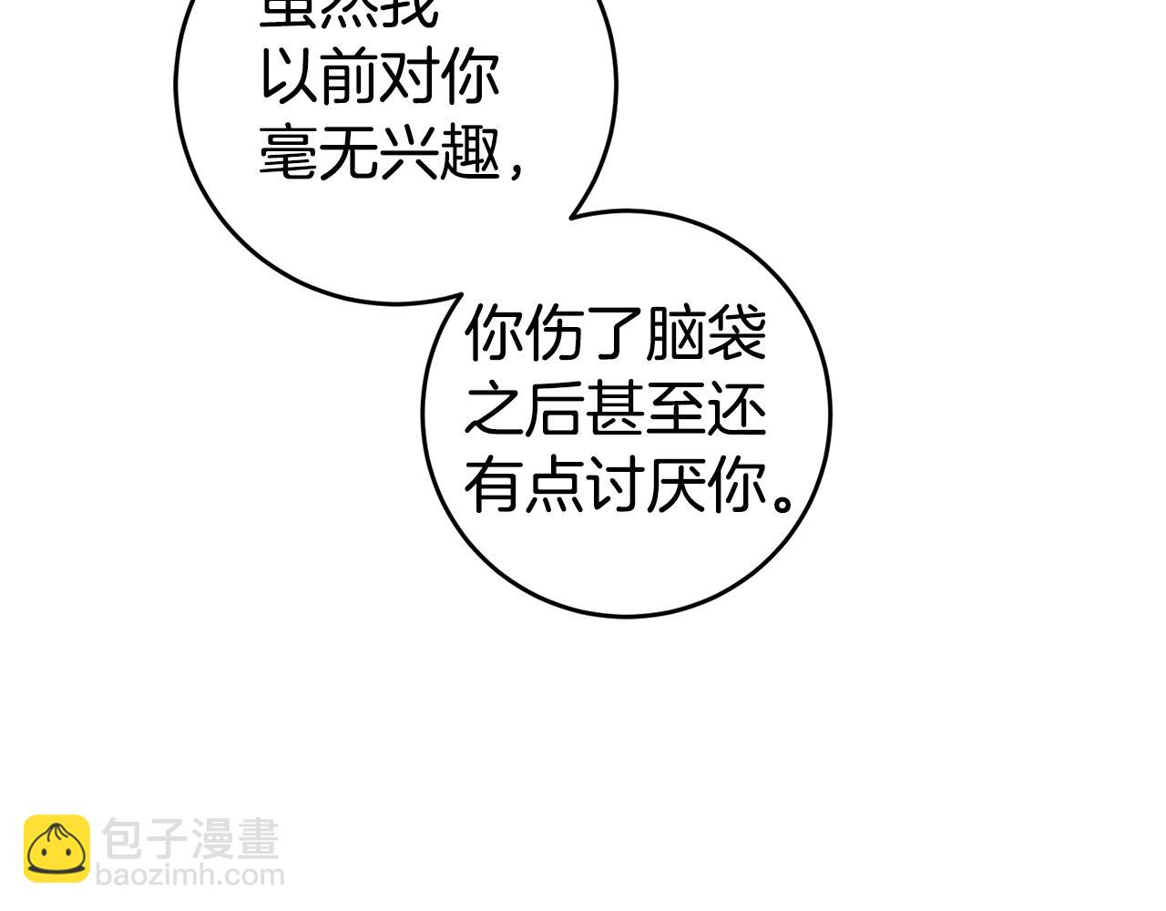 第73话 疯狂挥霍17