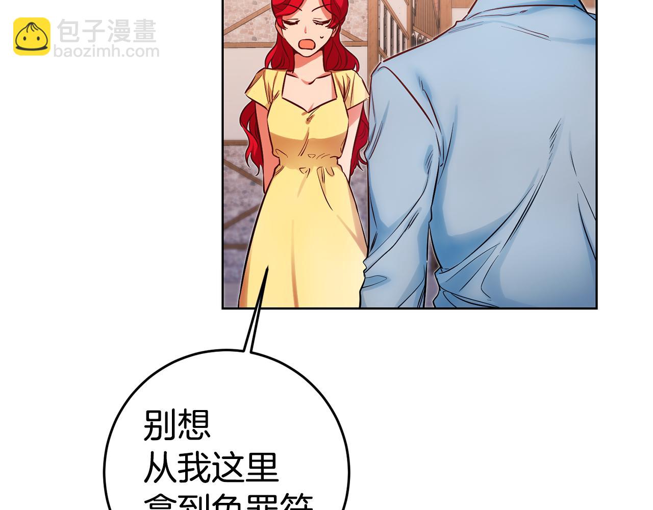 第73话 疯狂挥霍2