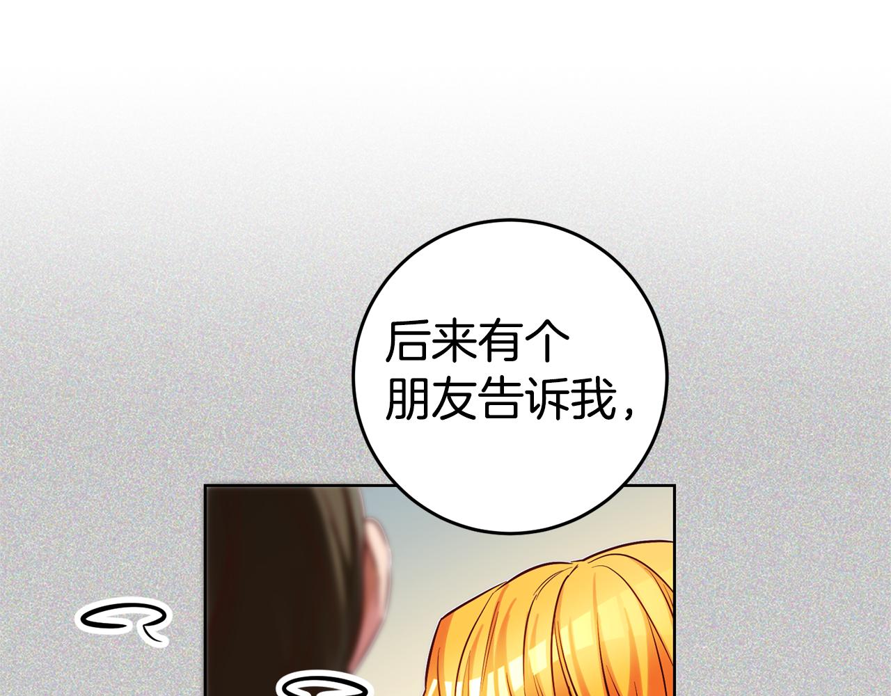 第73话 疯狂挥霍22
