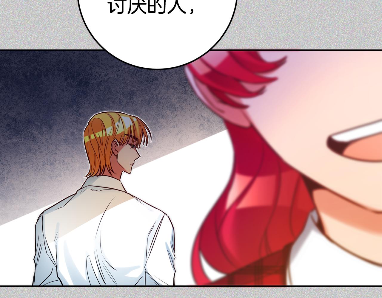 第73话 疯狂挥霍26