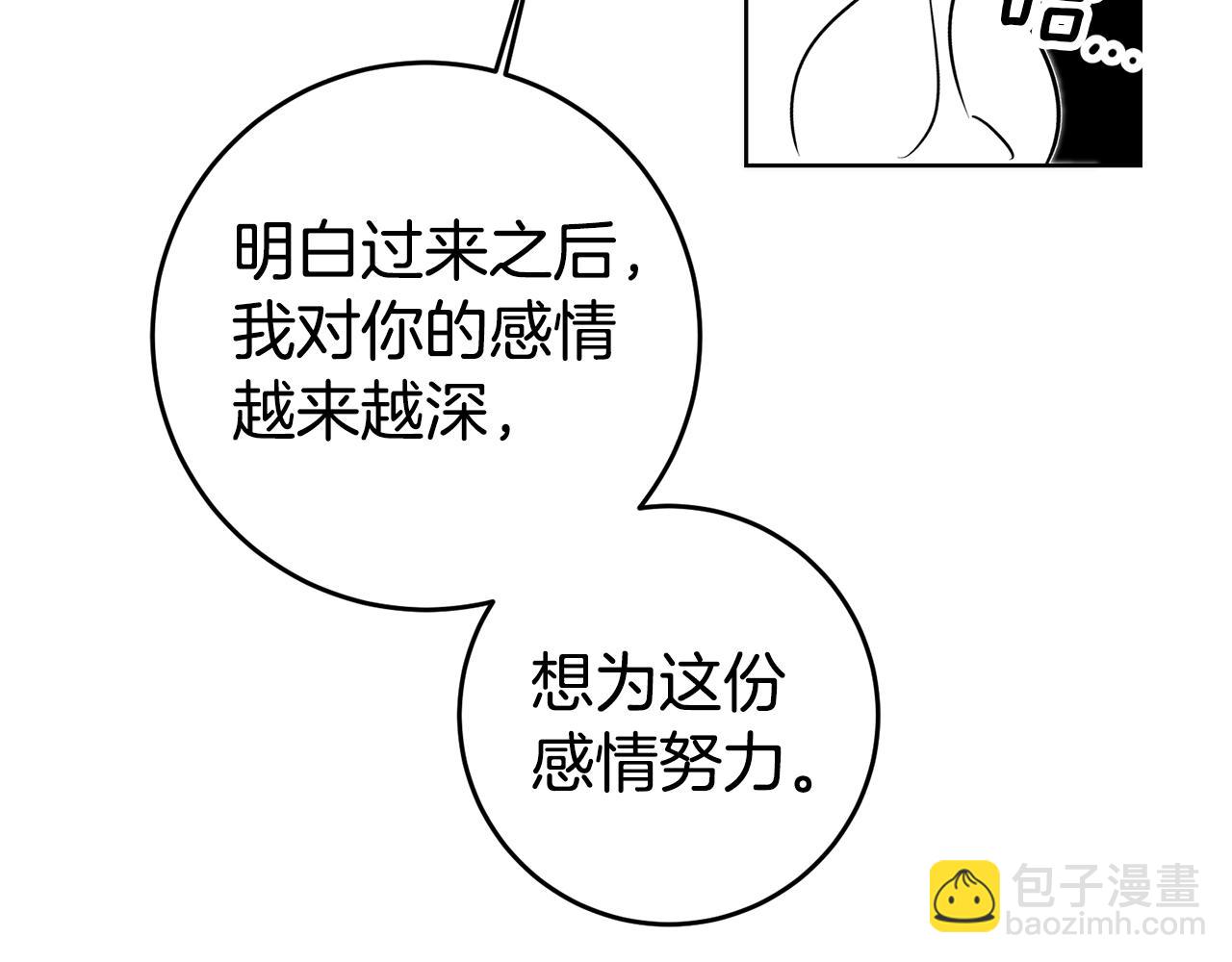第73话 疯狂挥霍36