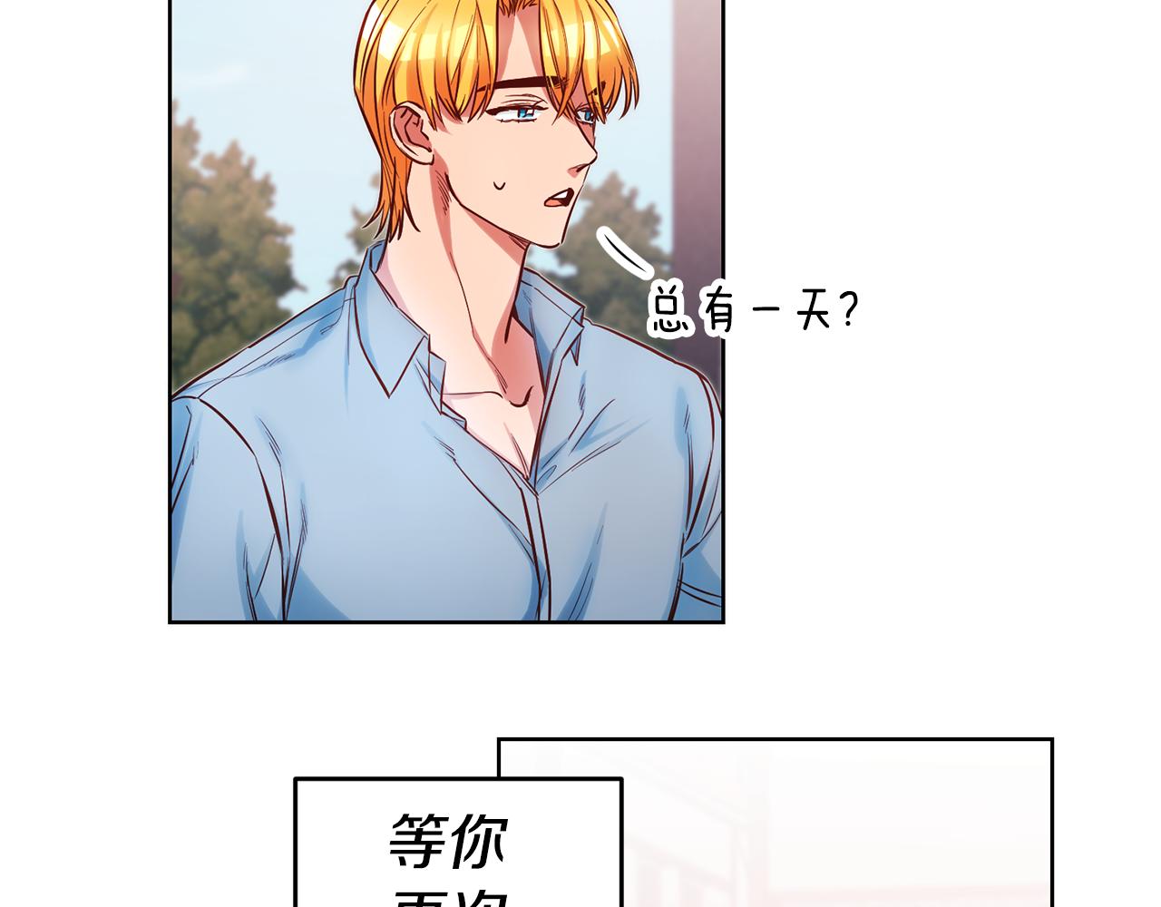 第73话 疯狂挥霍4