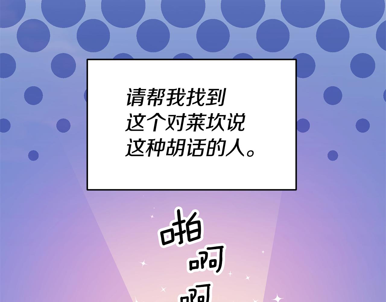 第73话 疯狂挥霍41