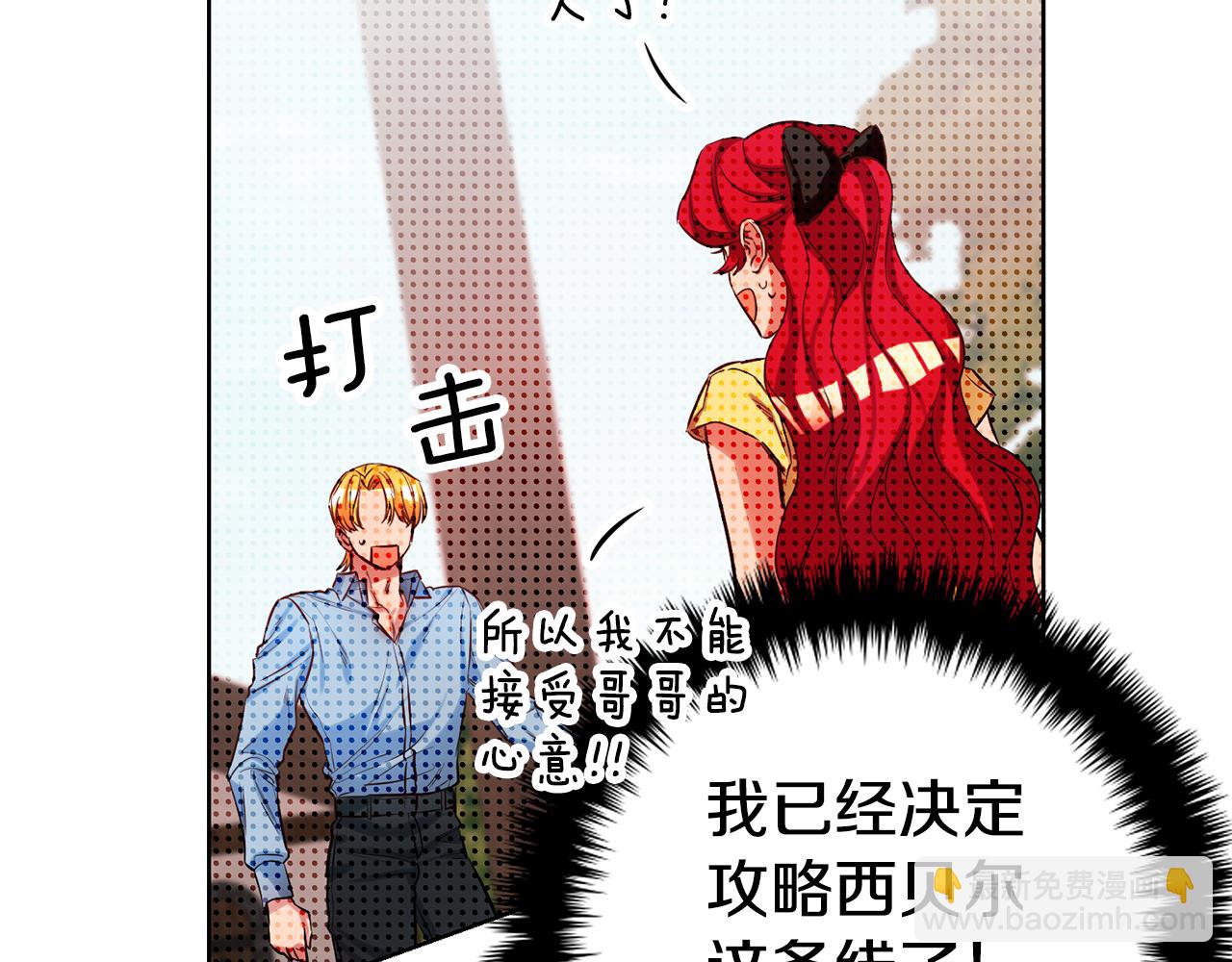 第73话 疯狂挥霍55