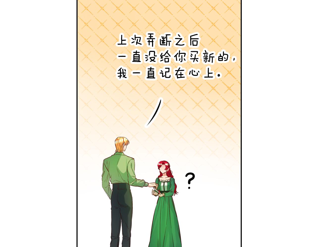 第73话 疯狂挥霍62