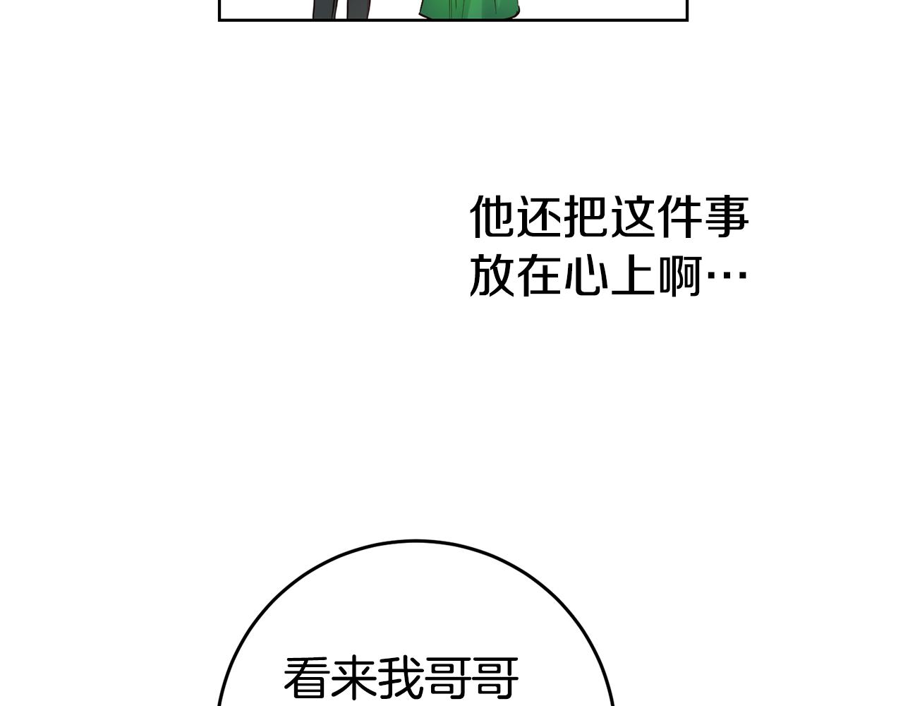 第73话 疯狂挥霍63