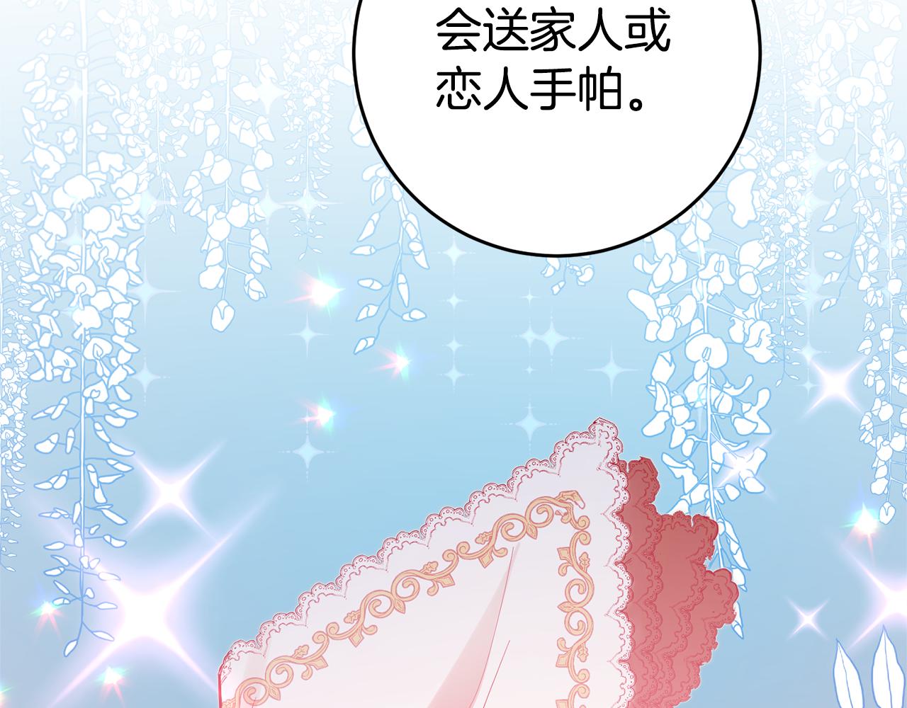 第73话 疯狂挥霍70
