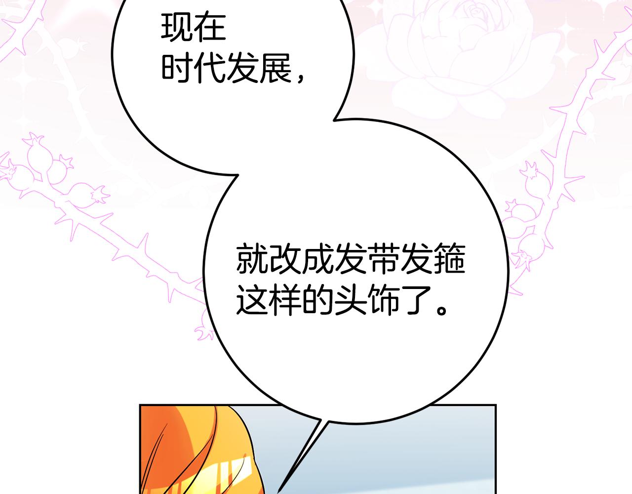 第73话 疯狂挥霍72