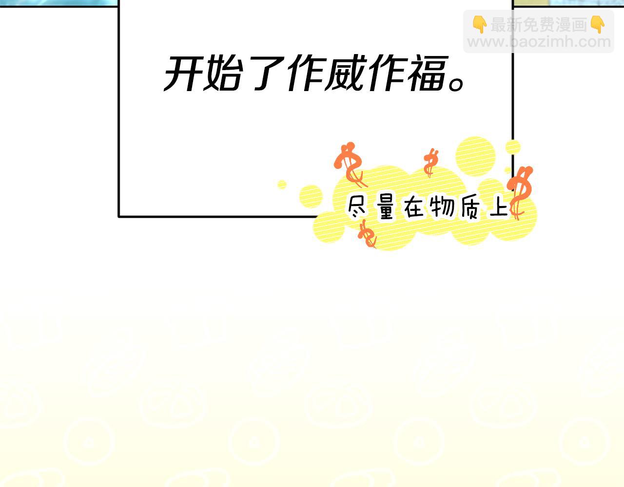 第73话 疯狂挥霍81