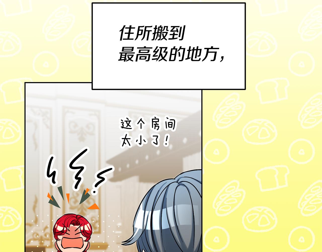 第73话 疯狂挥霍82