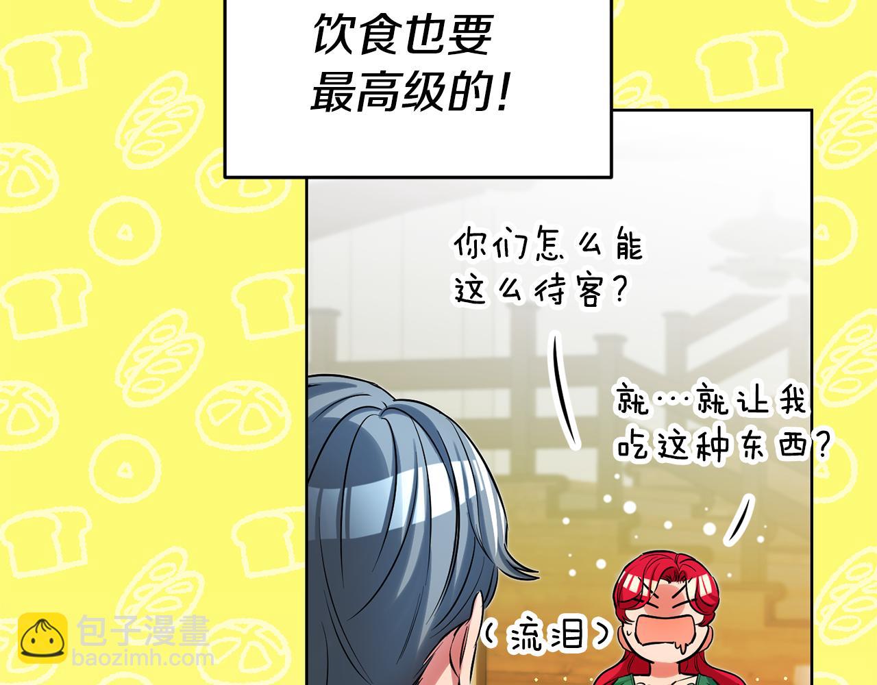 第73话 疯狂挥霍84