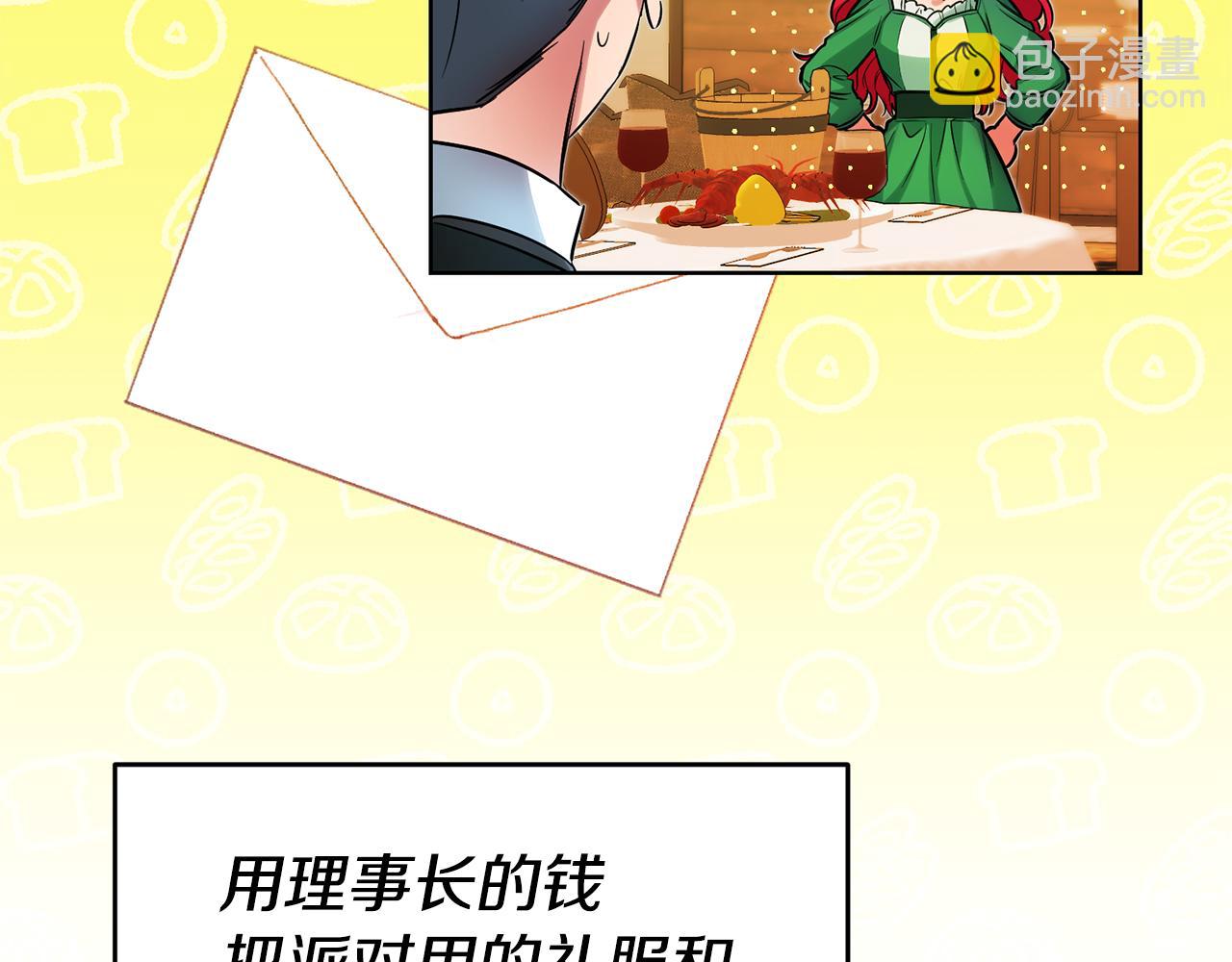 第73话 疯狂挥霍85