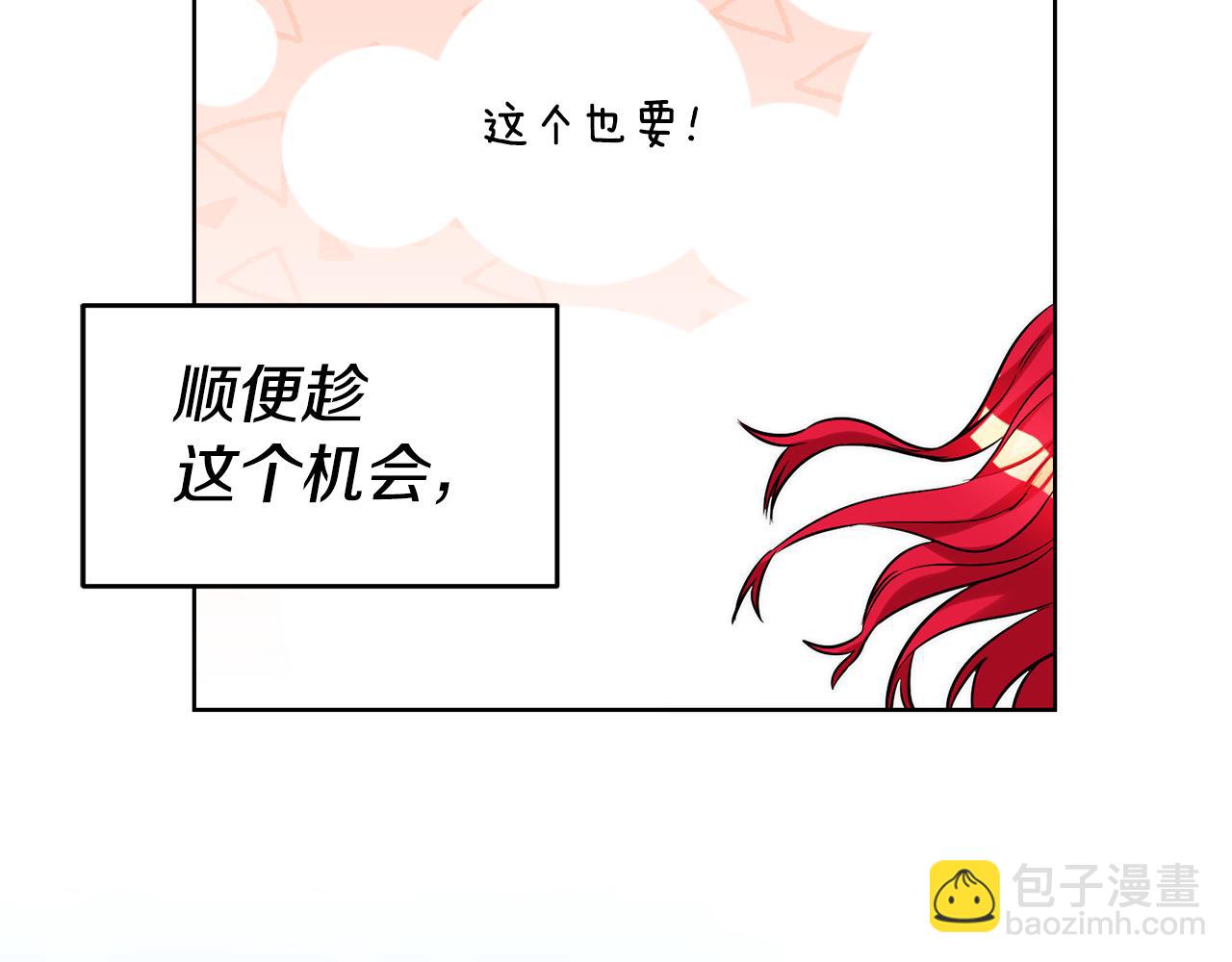 第73话 疯狂挥霍87