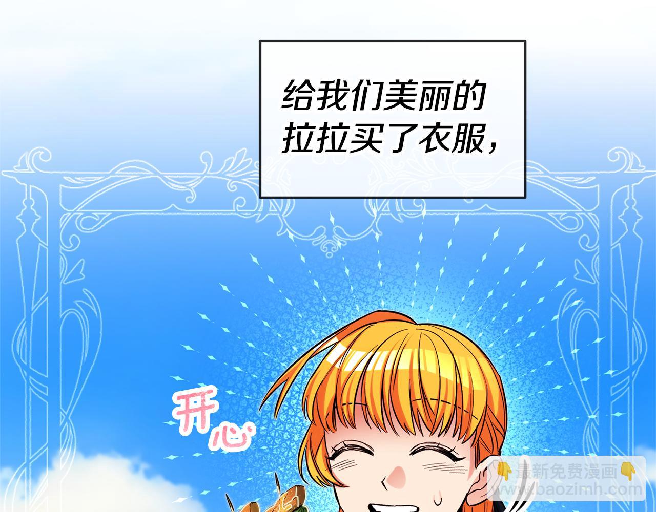第73话 疯狂挥霍88