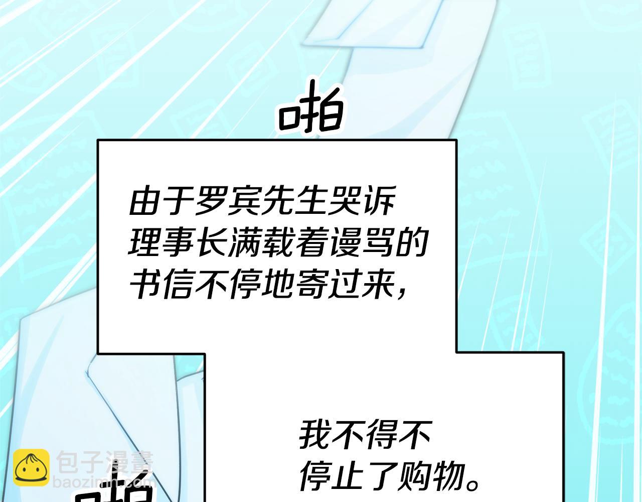 第73话 疯狂挥霍97