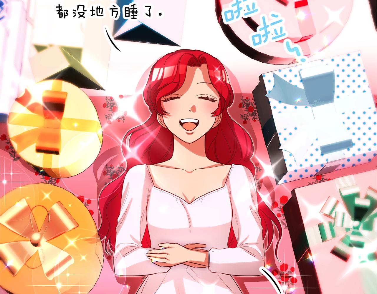 第73话 疯狂挥霍99