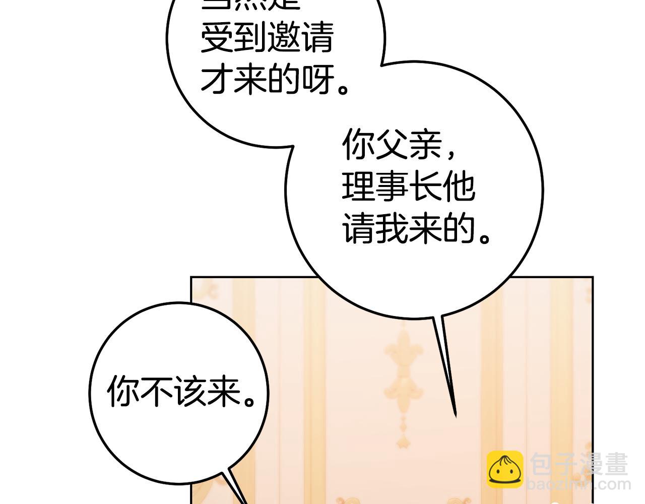第74话 试探西奥104