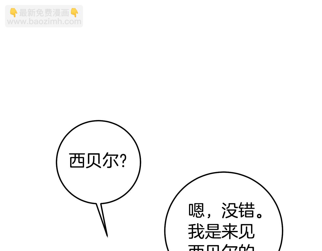 第74话 试探西奥108