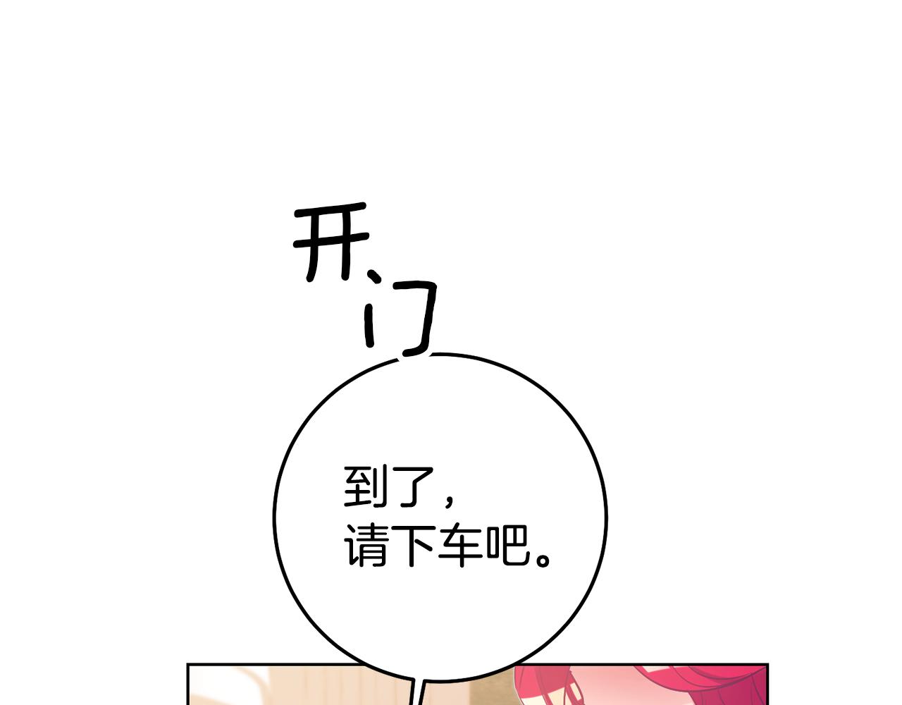 第74话 试探西奥11