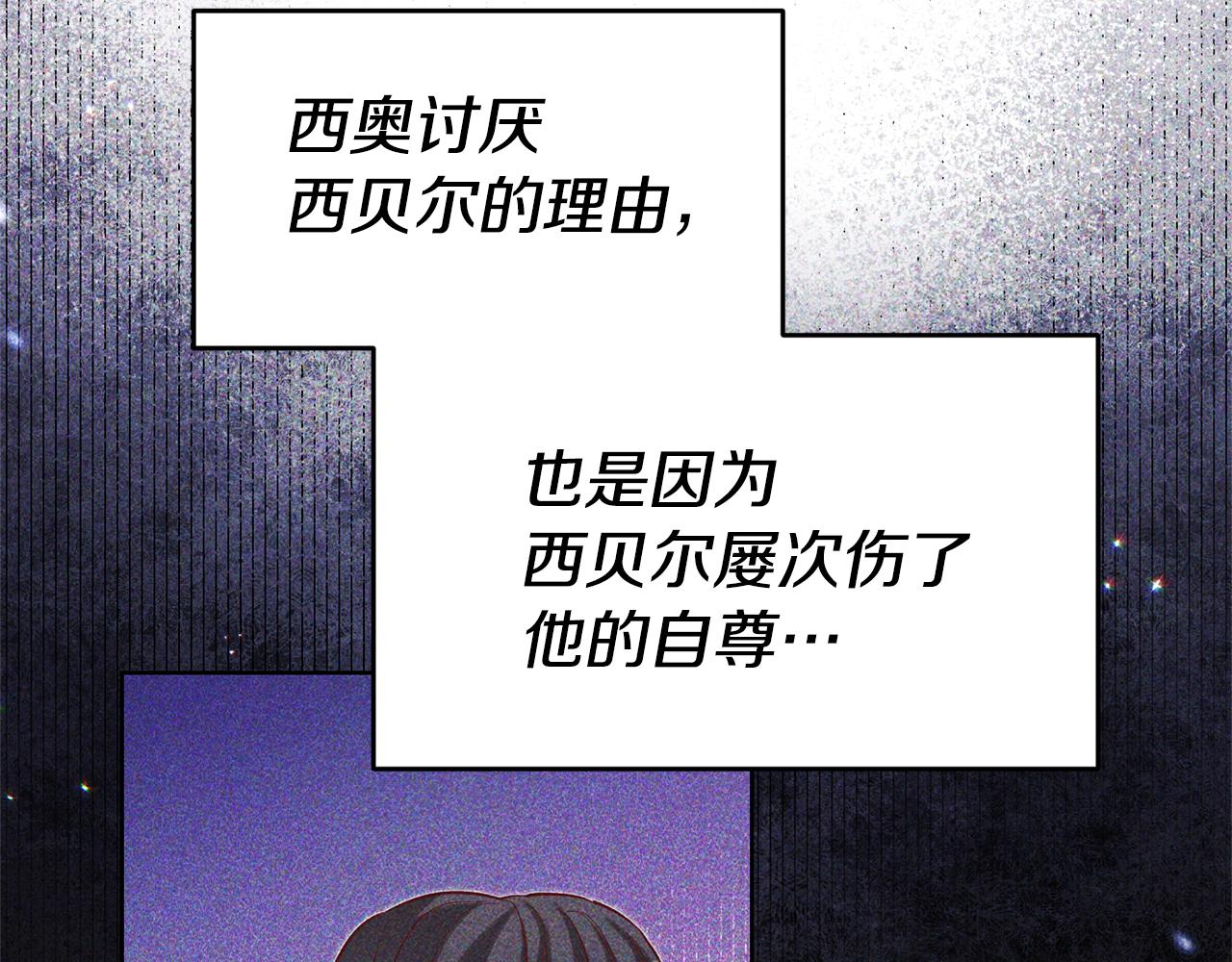 第74话 试探西奥120