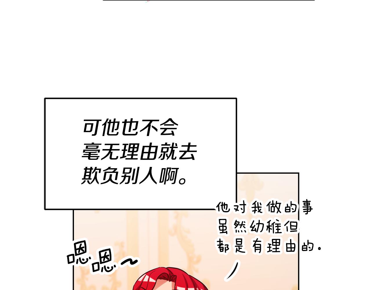 第74话 试探西奥127