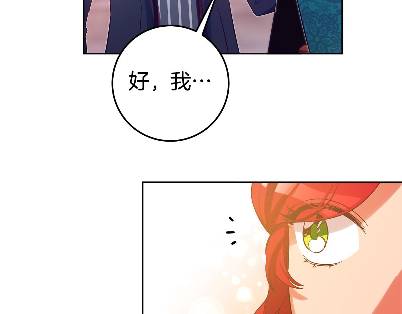 第74话 试探西奥13