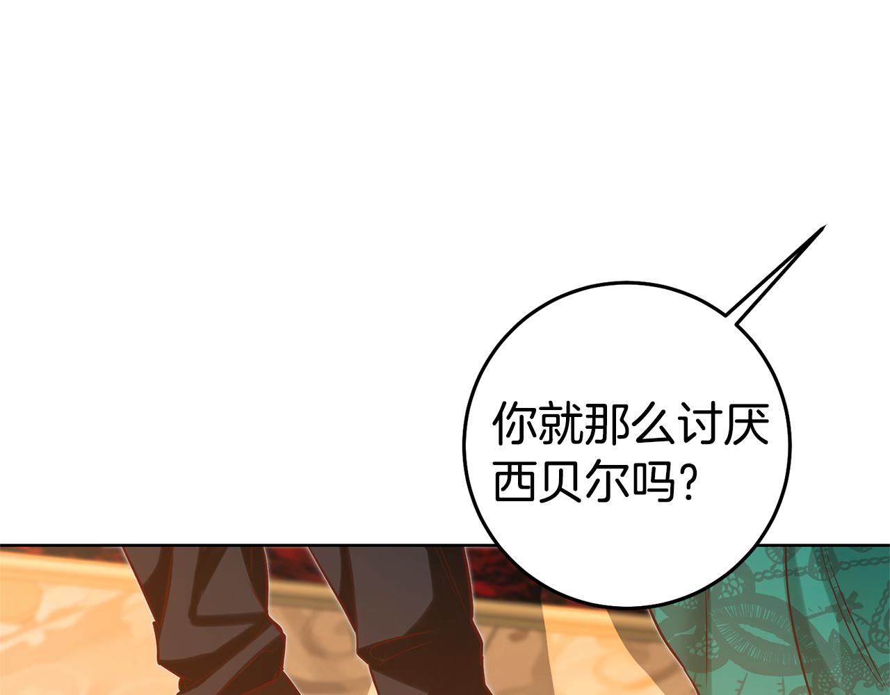 第74话 试探西奥131
