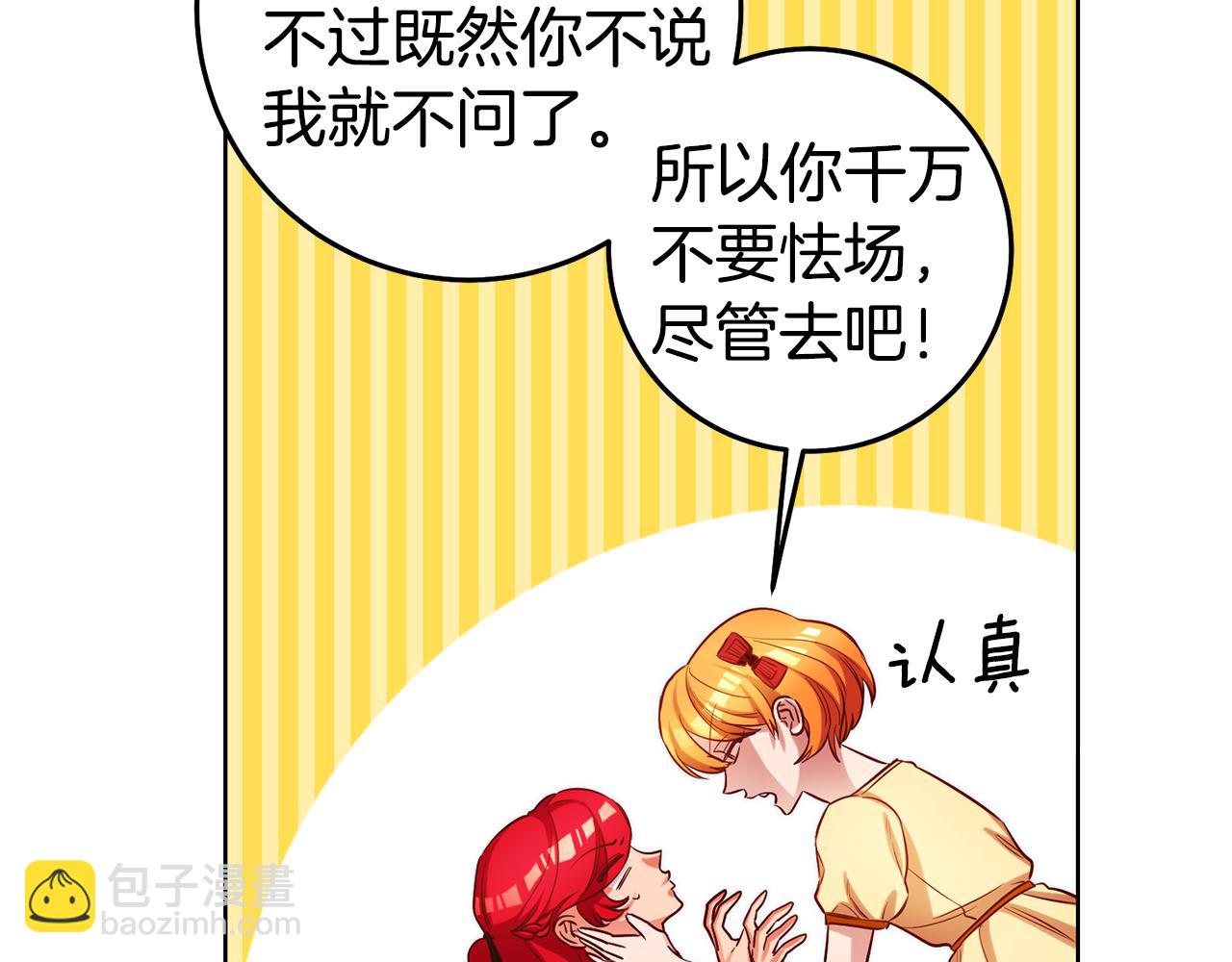 第74话 试探西奥19