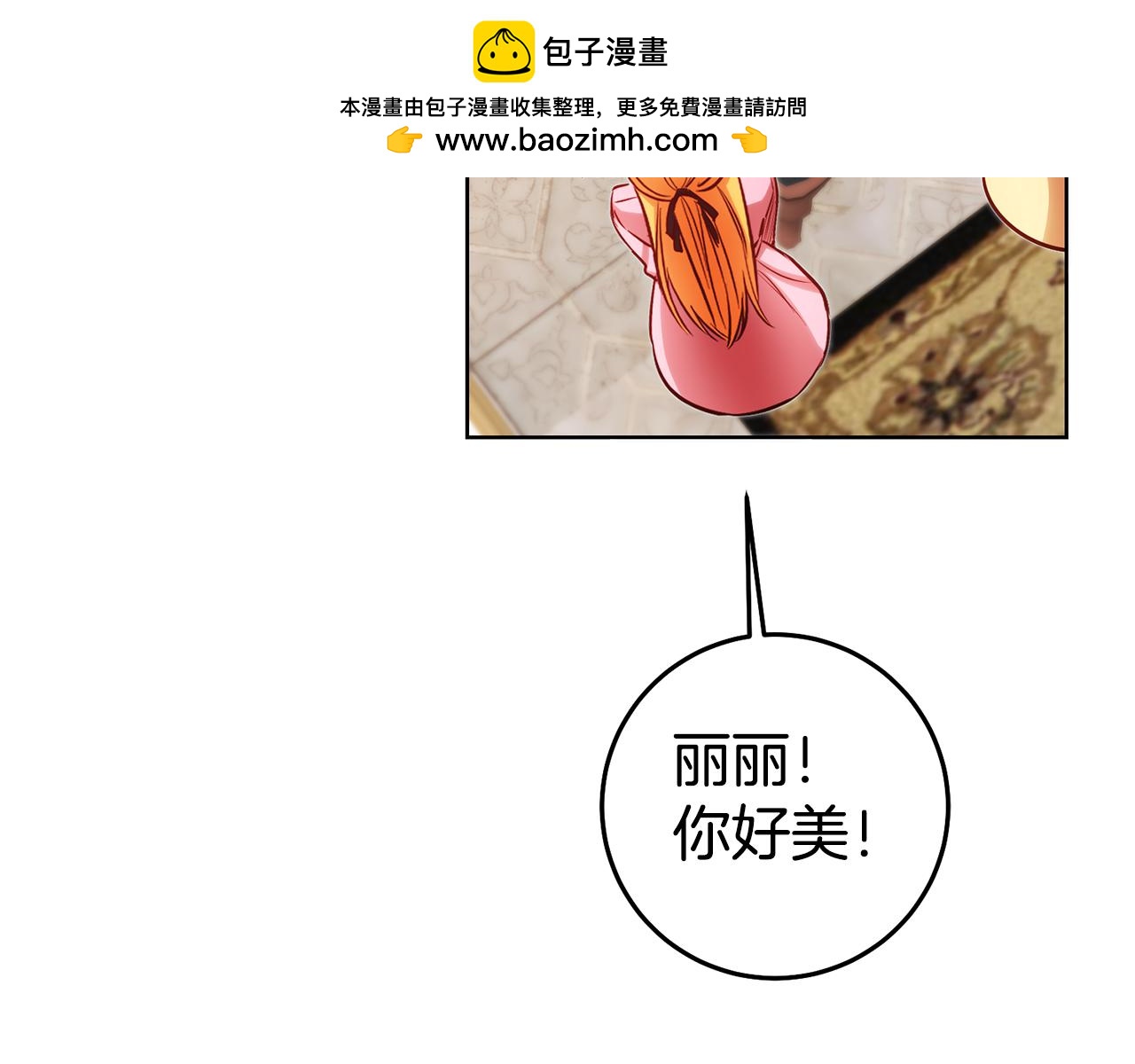 第74话 试探西奥2
