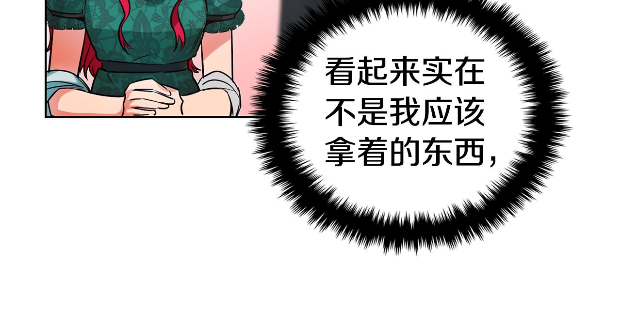 第74话 试探西奥30