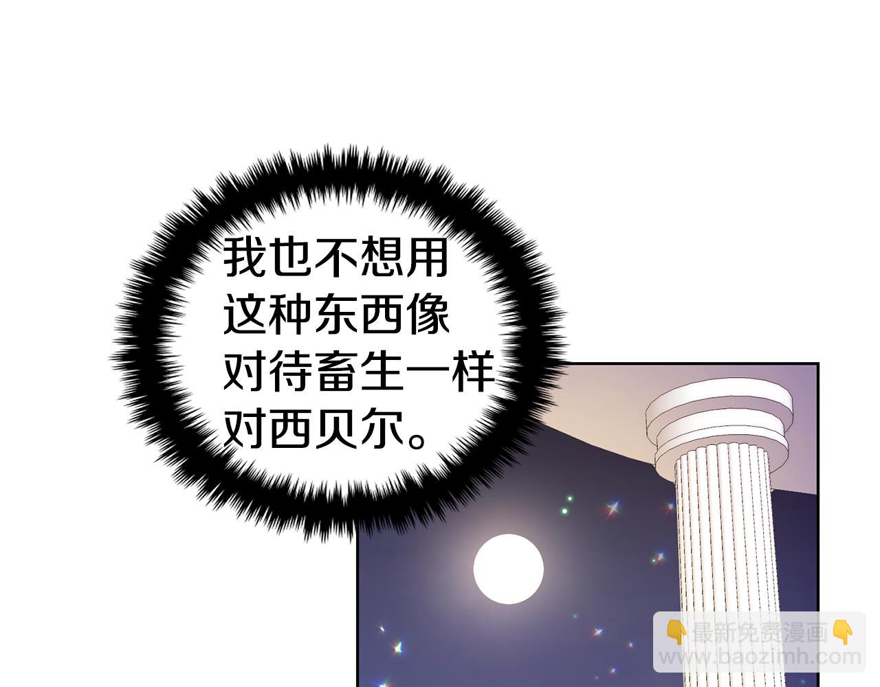 第74话 试探西奥31