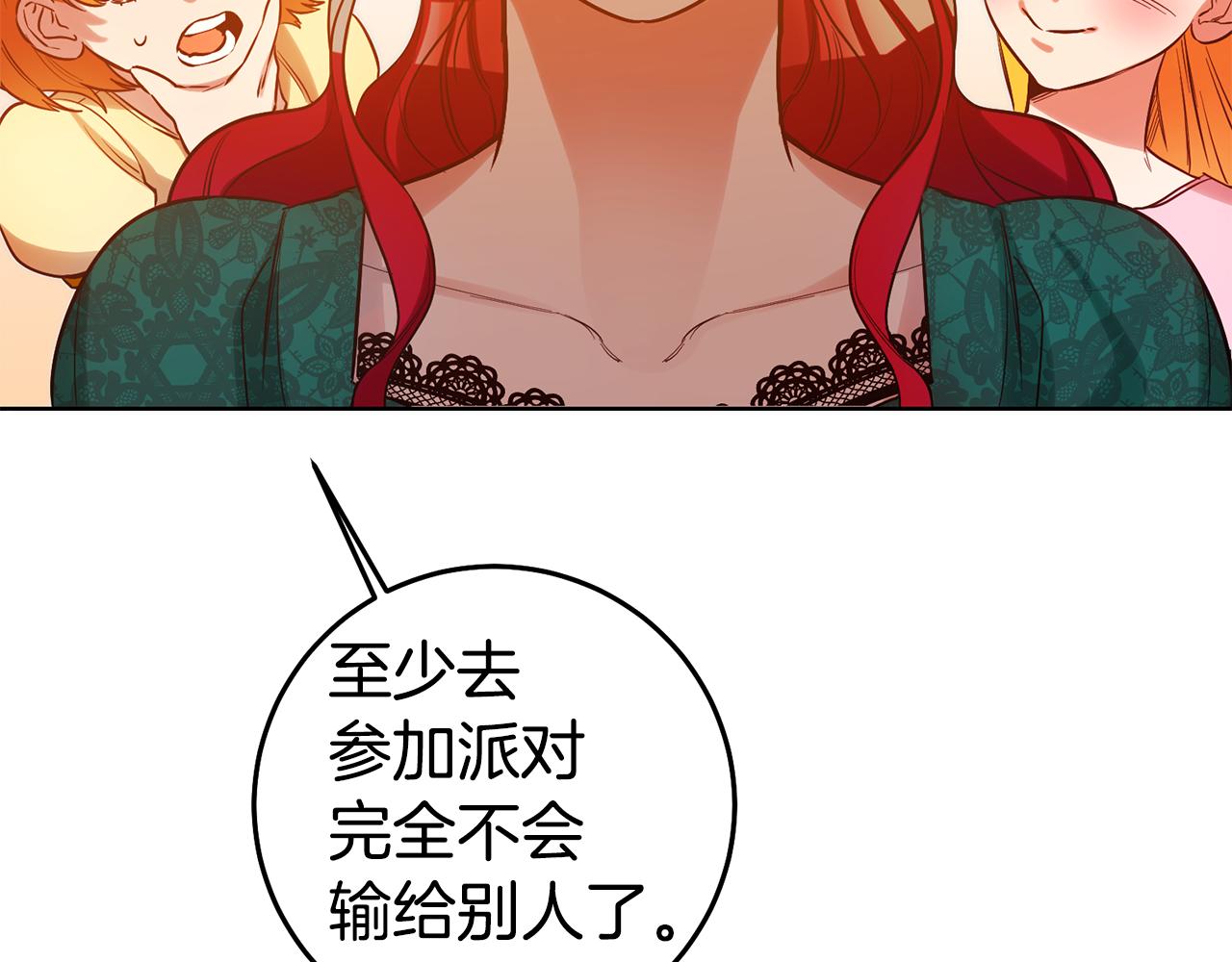 第74话 试探西奥4