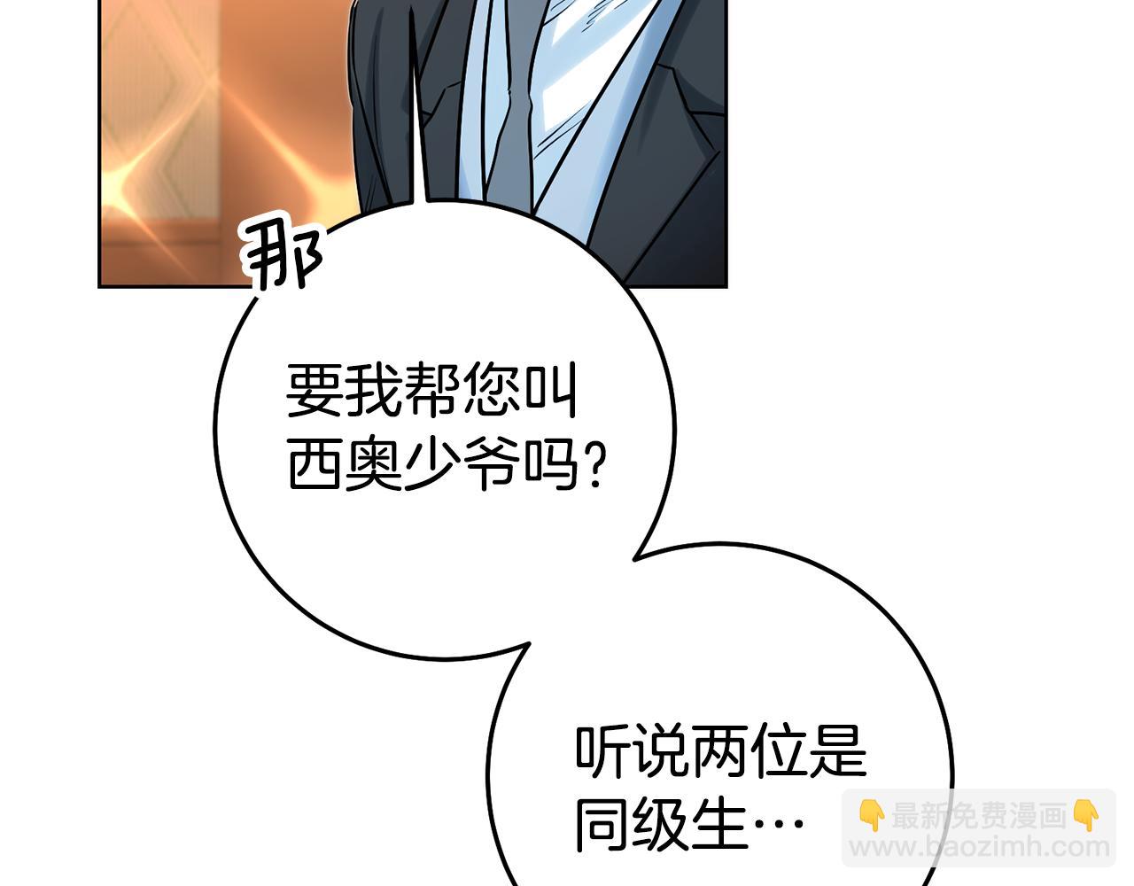 第74话 试探西奥56