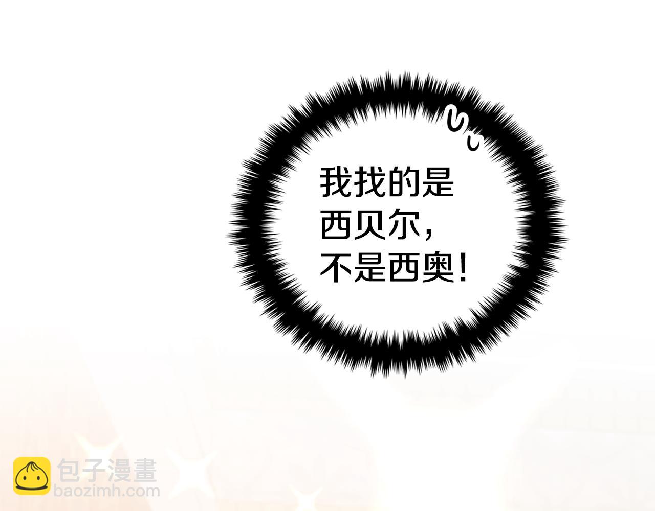 第74话 试探西奥59