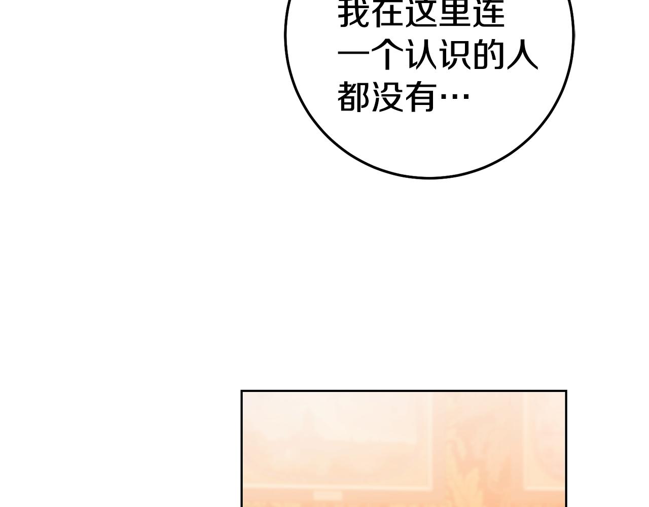 第74话 试探西奥62