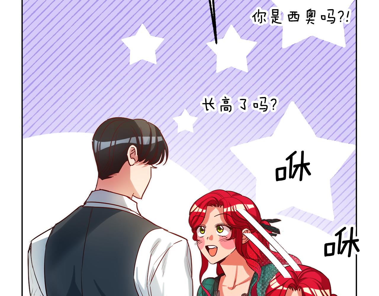 第74话 试探西奥91