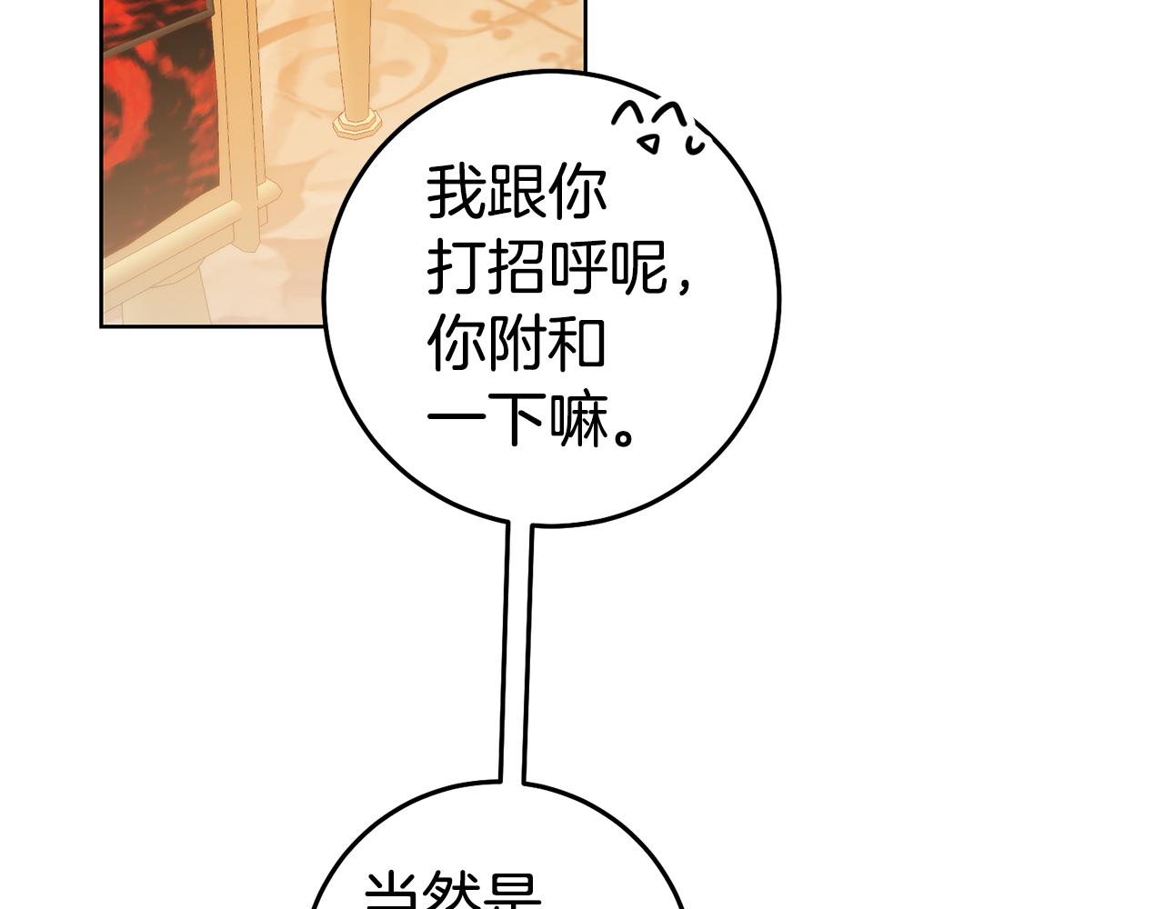 第74话 试探西奥99