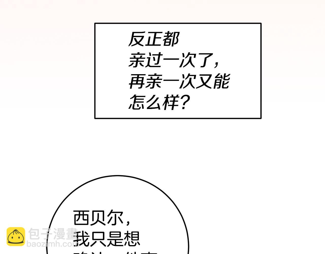 第78话 情感测试116