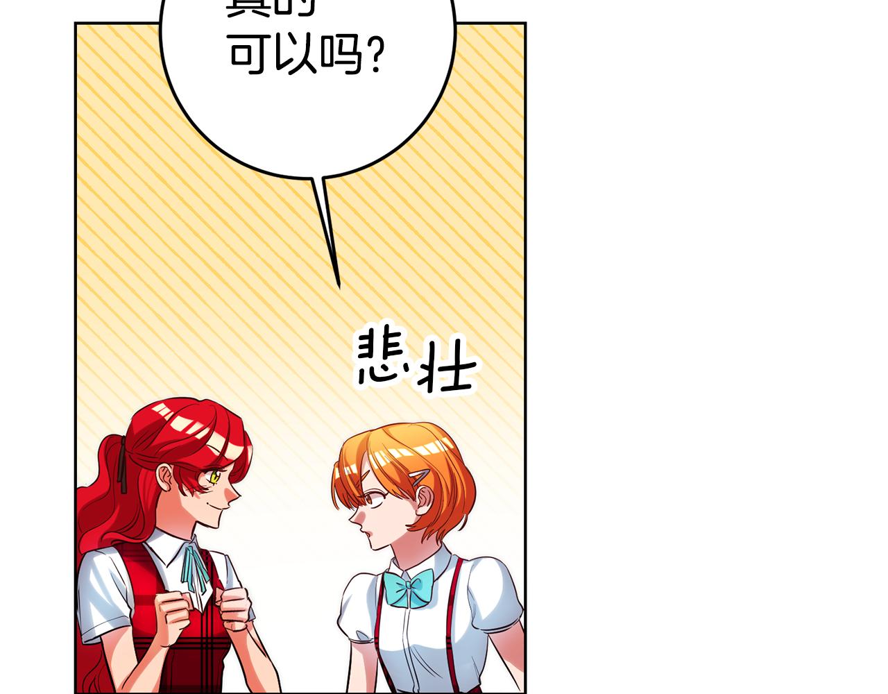 第78话 情感测试39